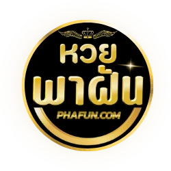 หวยพาฝัน